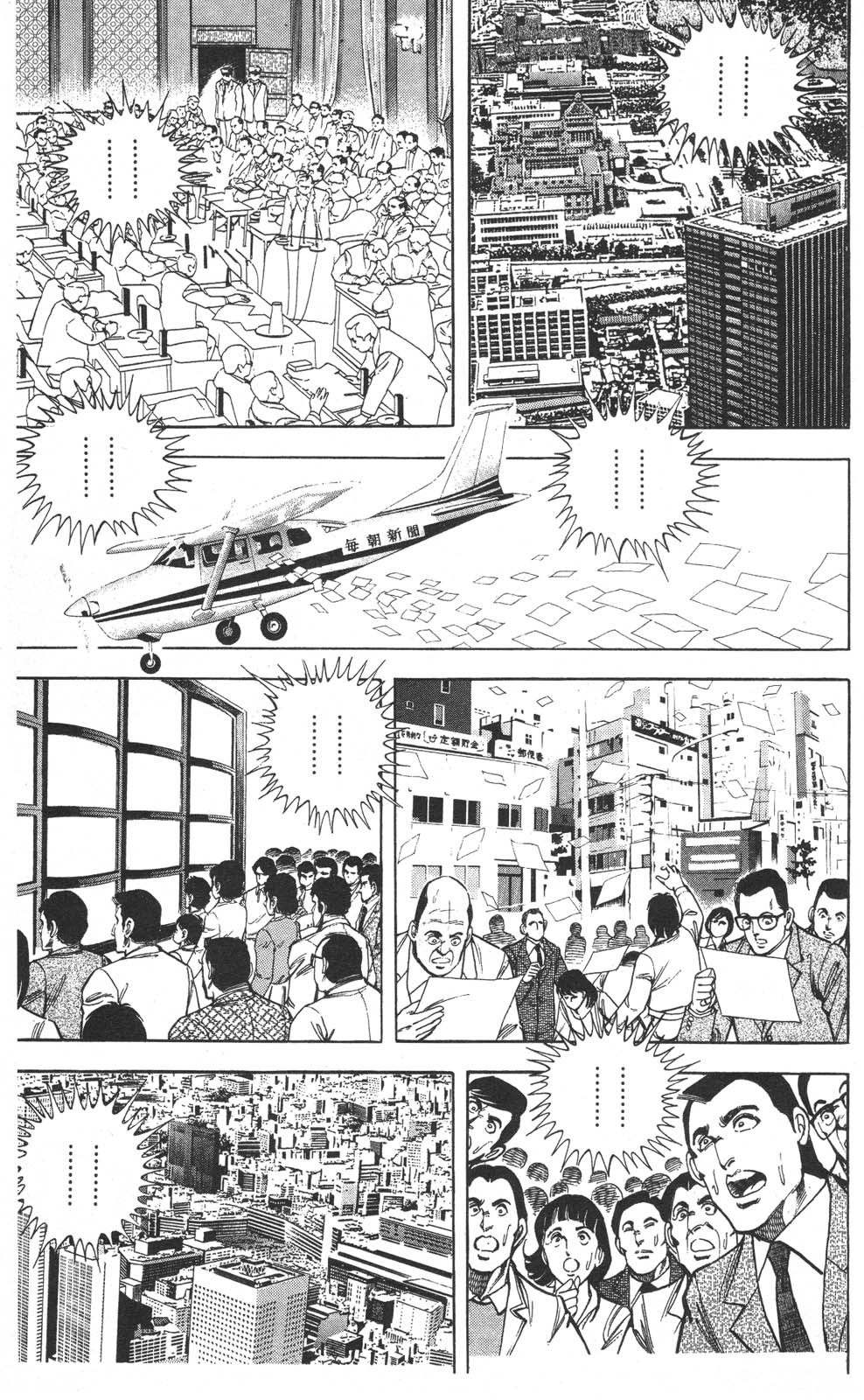 Murder License Kiba Chapter 20 page 15 - Chapter 20: The People's Vote