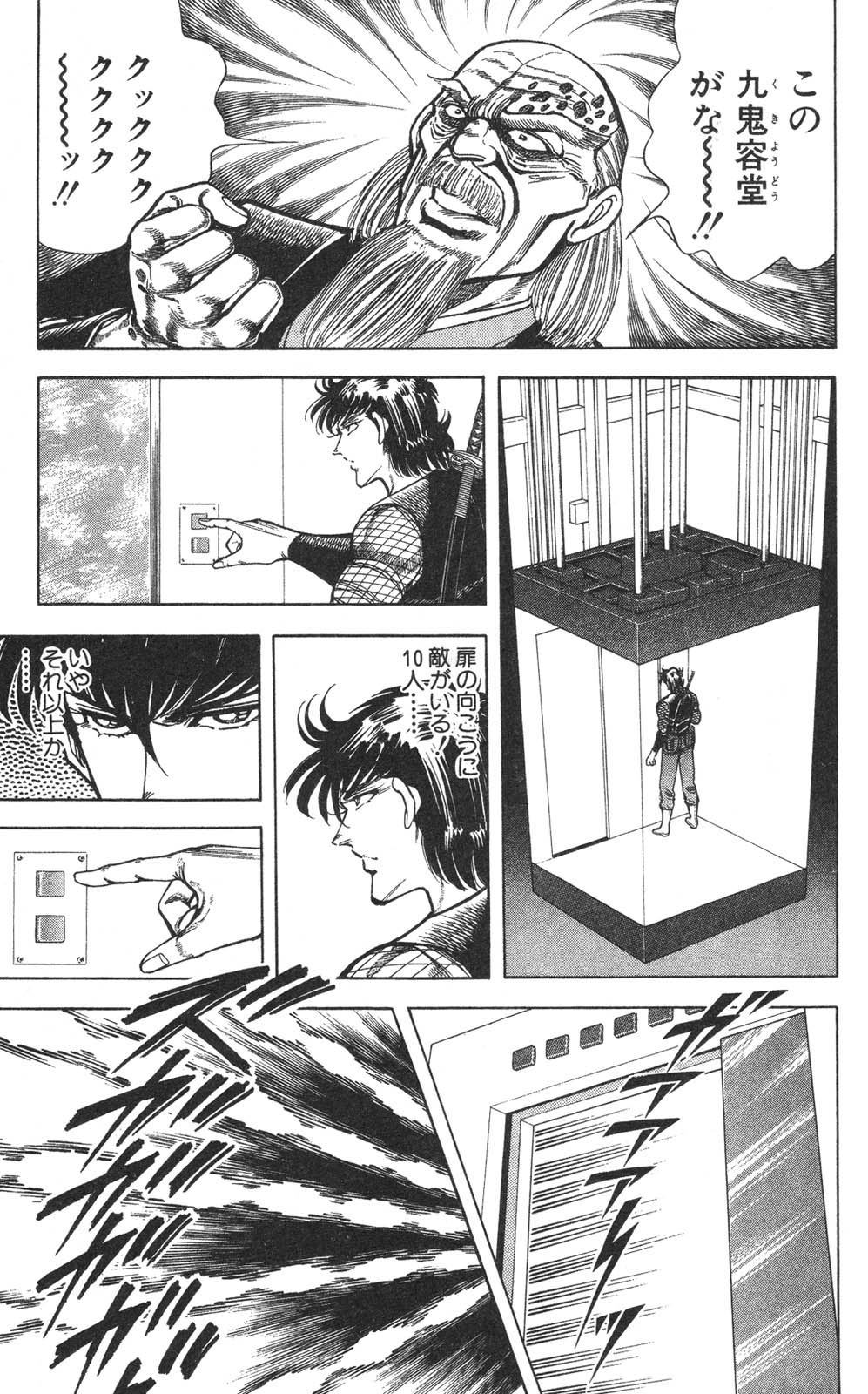 Murder License Kiba Chapter 22 page 12 - Chapter 22: Nuclear Impact!!