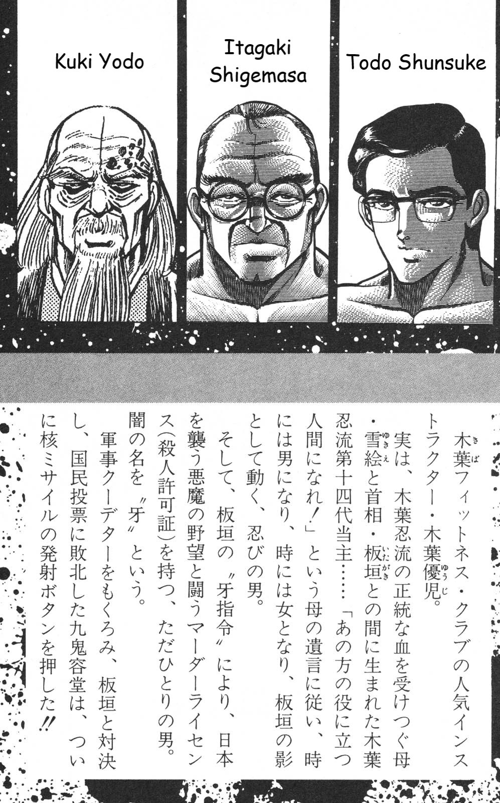 Murder License Kiba Chapter 22 page 5 - Chapter 22: Nuclear Impact!!