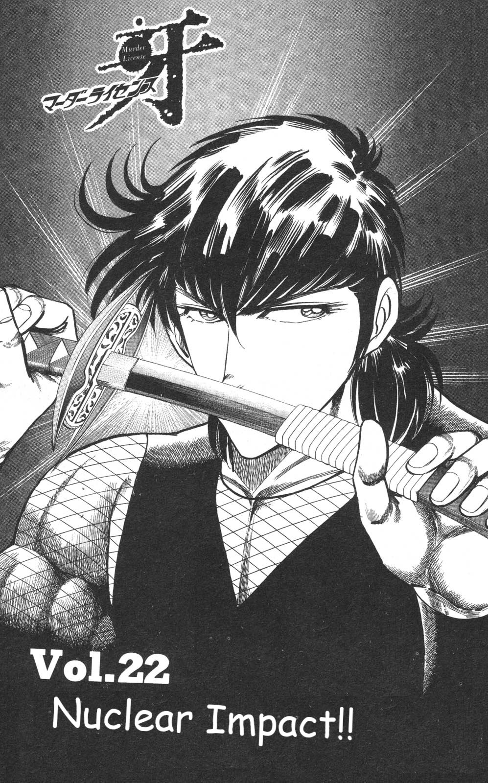 Murder License Kiba Chapter 22 page 7 - Chapter 22: Nuclear Impact!!