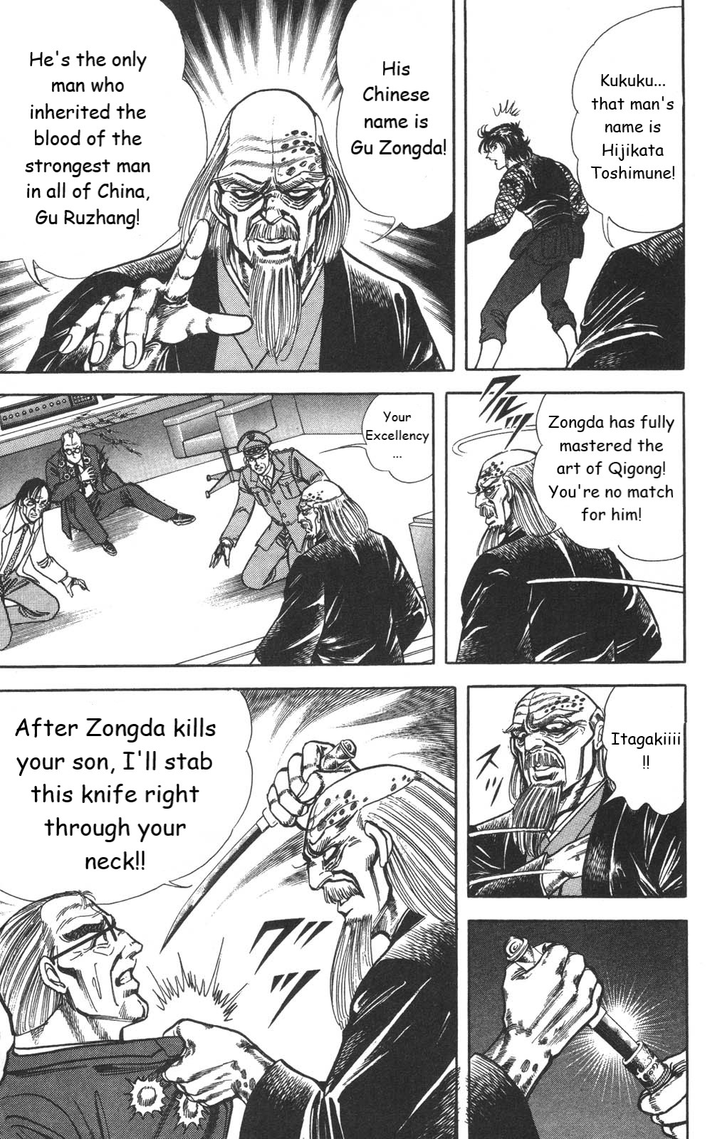 Murder License Kiba Chapter 23 page 27 - Chapter 23: The Final Showdown