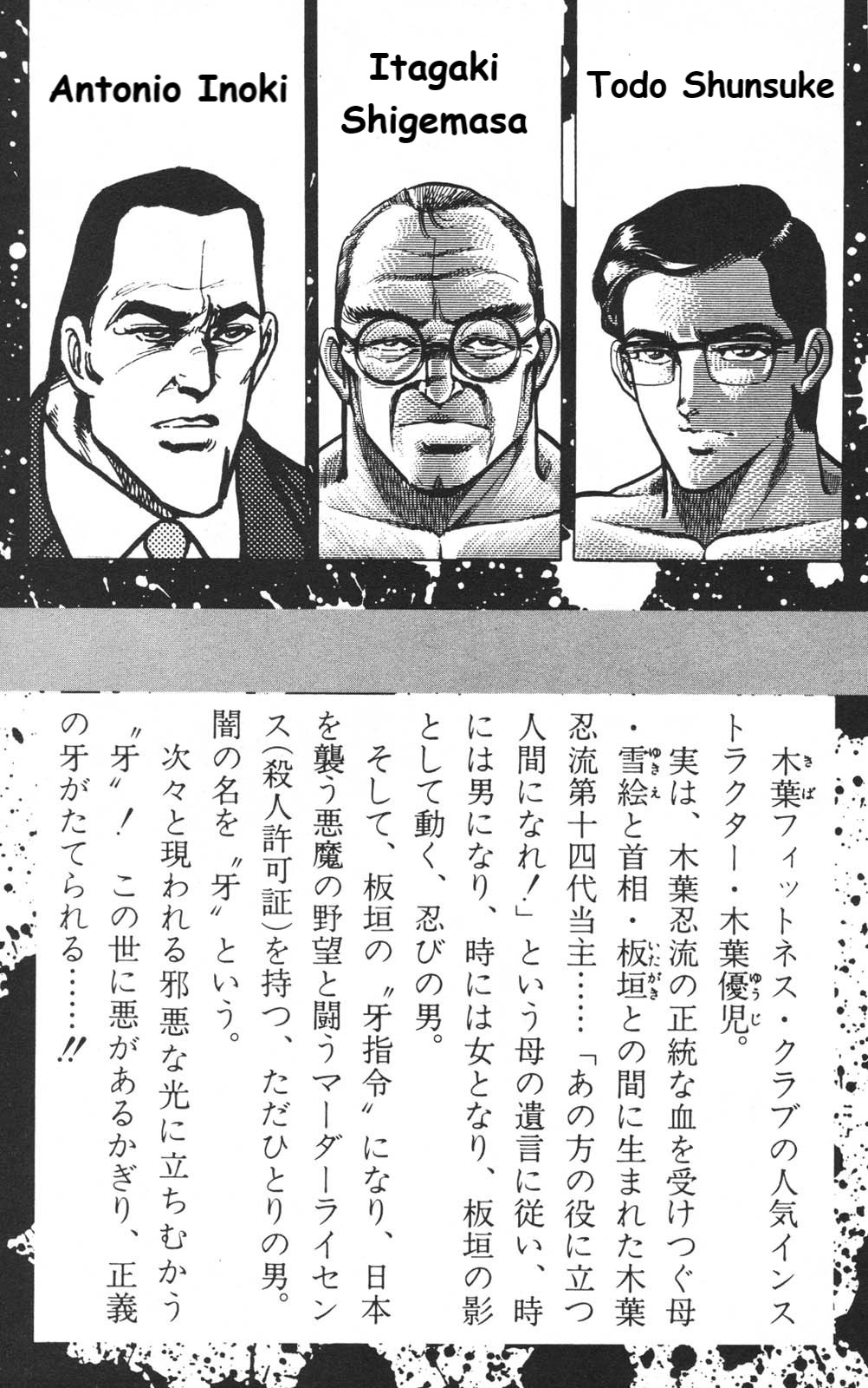 Murder License Kiba Chapter 26 page 5 - Chapter 26: The Refugee from China