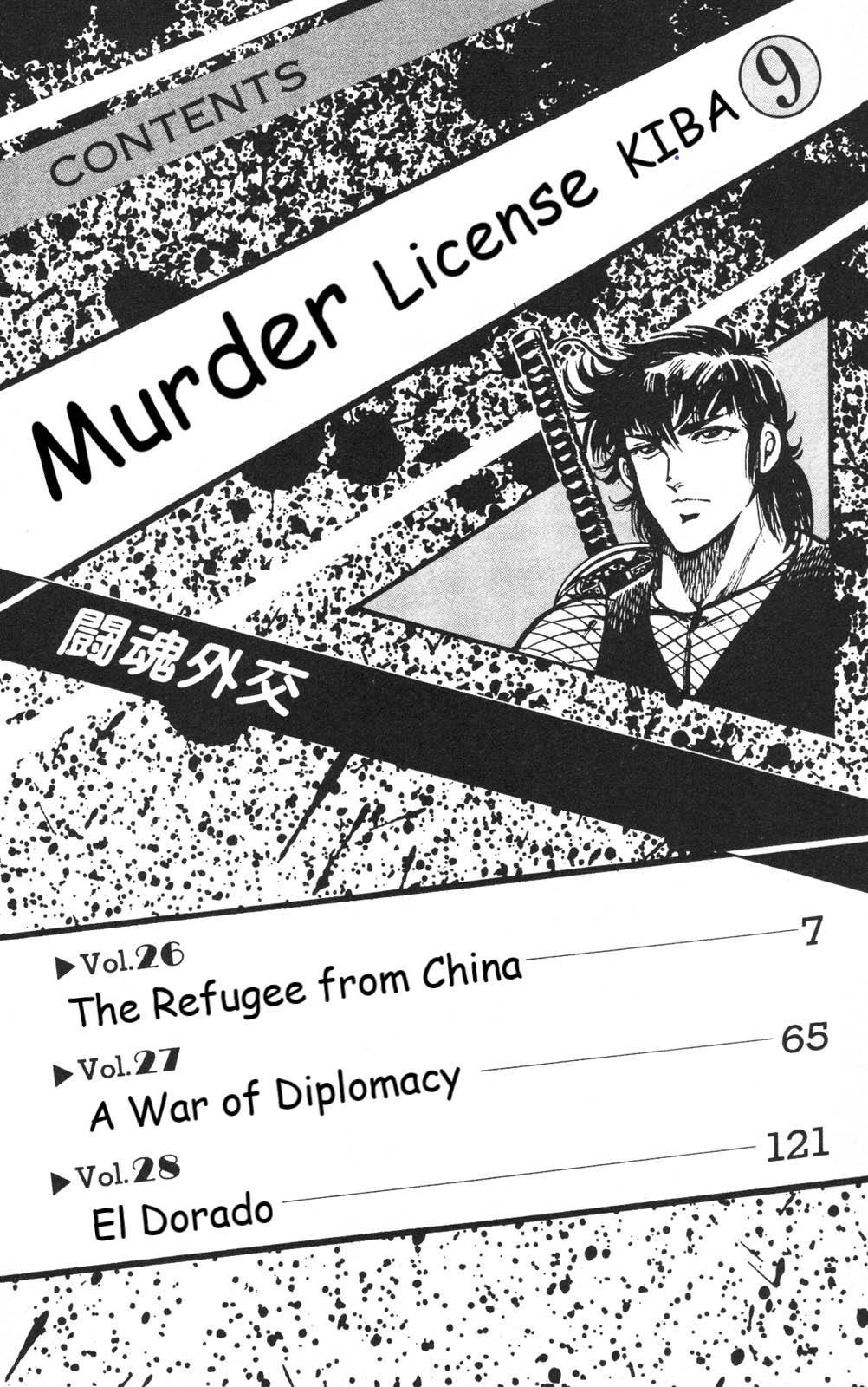 Murder License Kiba Chapter 26 page 6 - Chapter 26: The Refugee from China