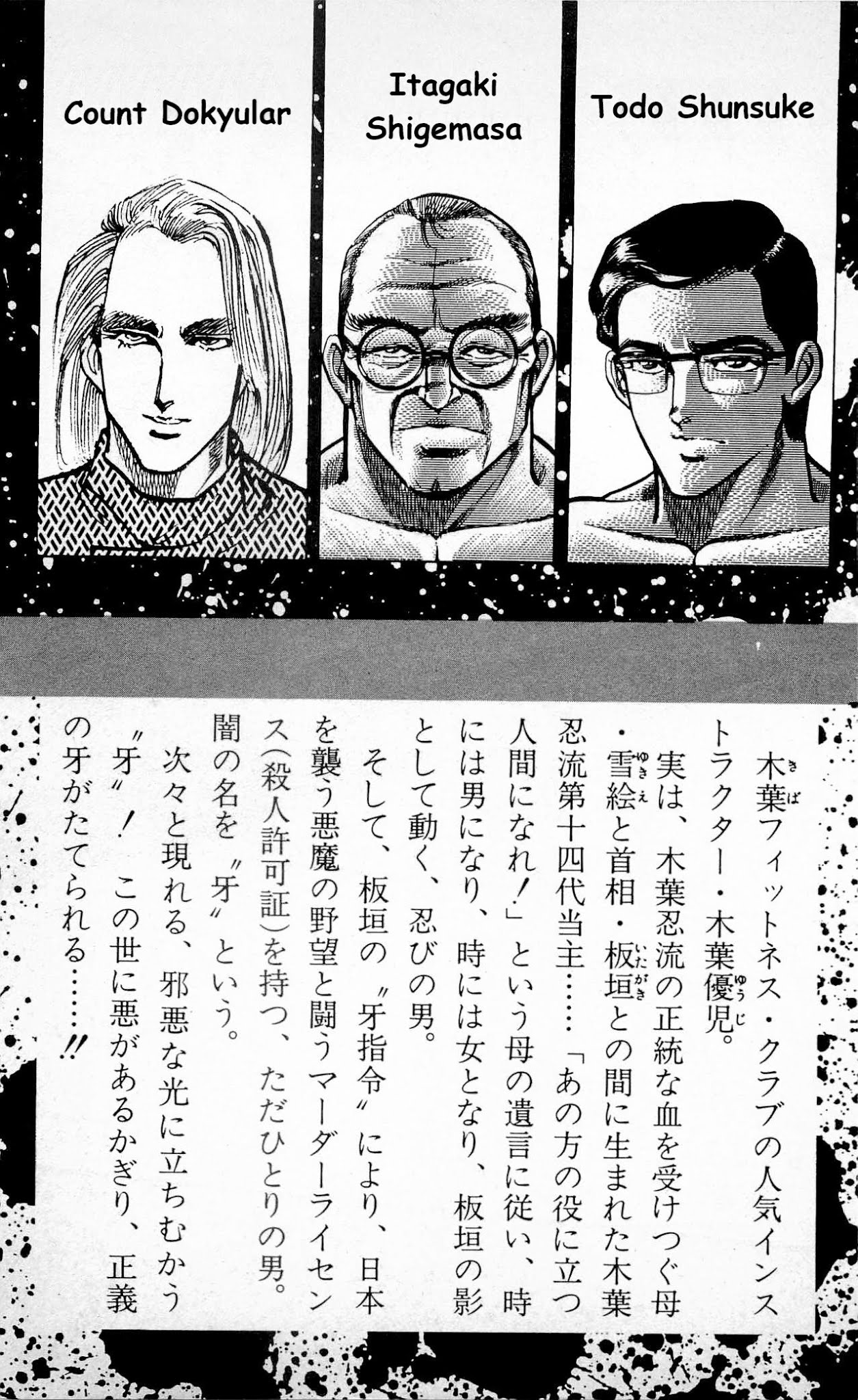 Murder License Kiba Chapter 29 page 6 - Chapter 29: A Bizarre Visitor