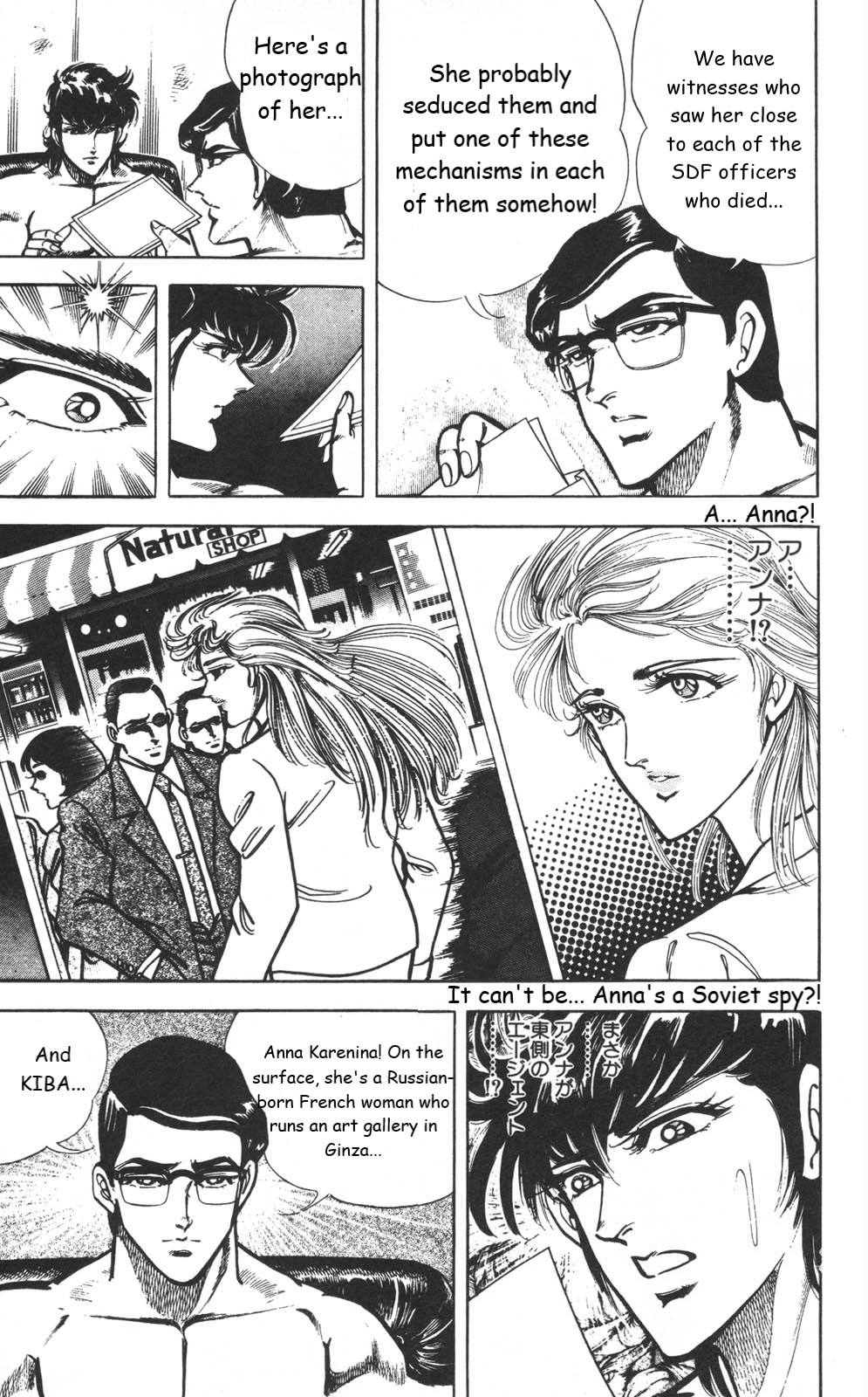 Murder License Kiba Chapter 3 page 32 - Chapter 3: An Unknown Woman