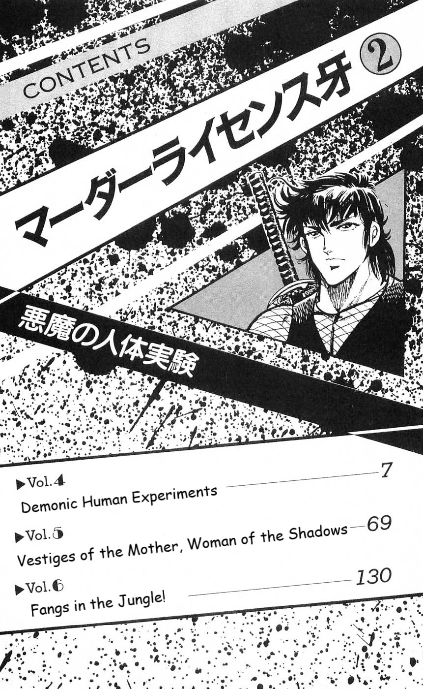 Murder License Kiba Chapter 4 page 6 - Chapter 4: Demonic Human Experiments