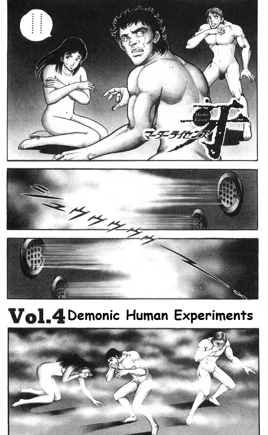 Murder License Kiba Chapter 4 page 7 - Chapter 4: Demonic Human Experiments