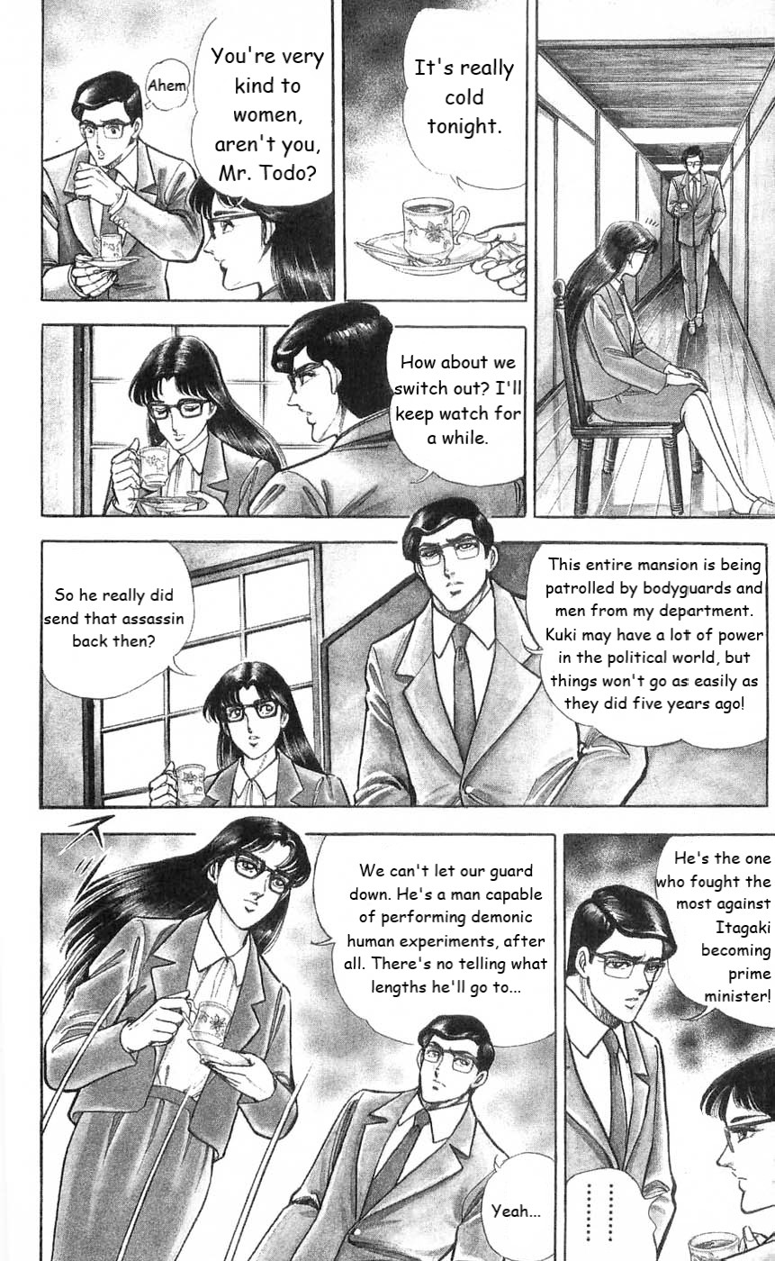 Murder License Kiba Chapter 5 page 14 - Chapter 5: Vestiges of the Mother, Woman of the Shadows