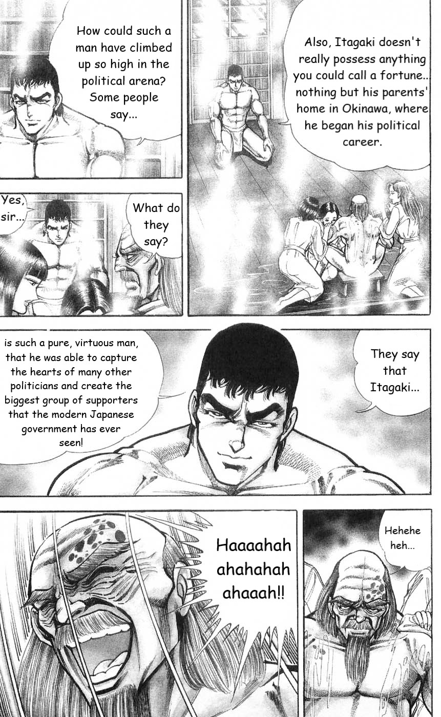 Murder License Kiba Chapter 5 page 17 - Chapter 5: Vestiges of the Mother, Woman of the Shadows
