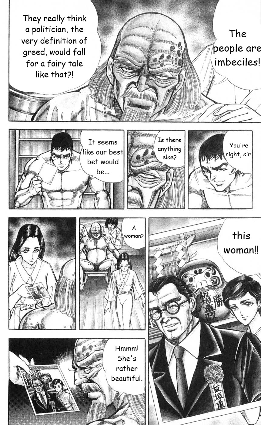 Murder License Kiba Chapter 5 page 18 - Chapter 5: Vestiges of the Mother, Woman of the Shadows