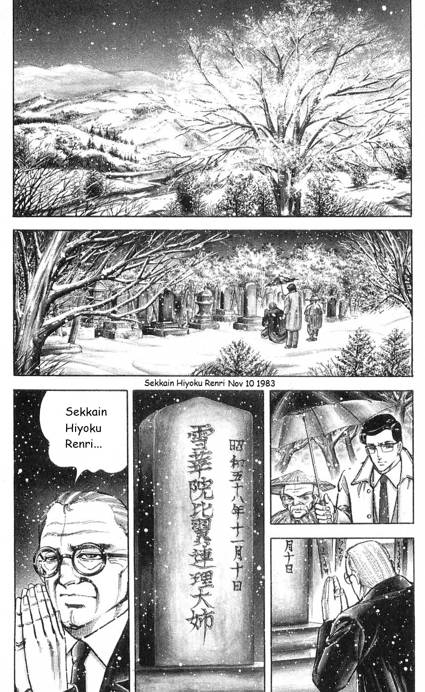 Murder License Kiba Chapter 5 page 2 - Chapter 5: Vestiges of the Mother, Woman of the Shadows
