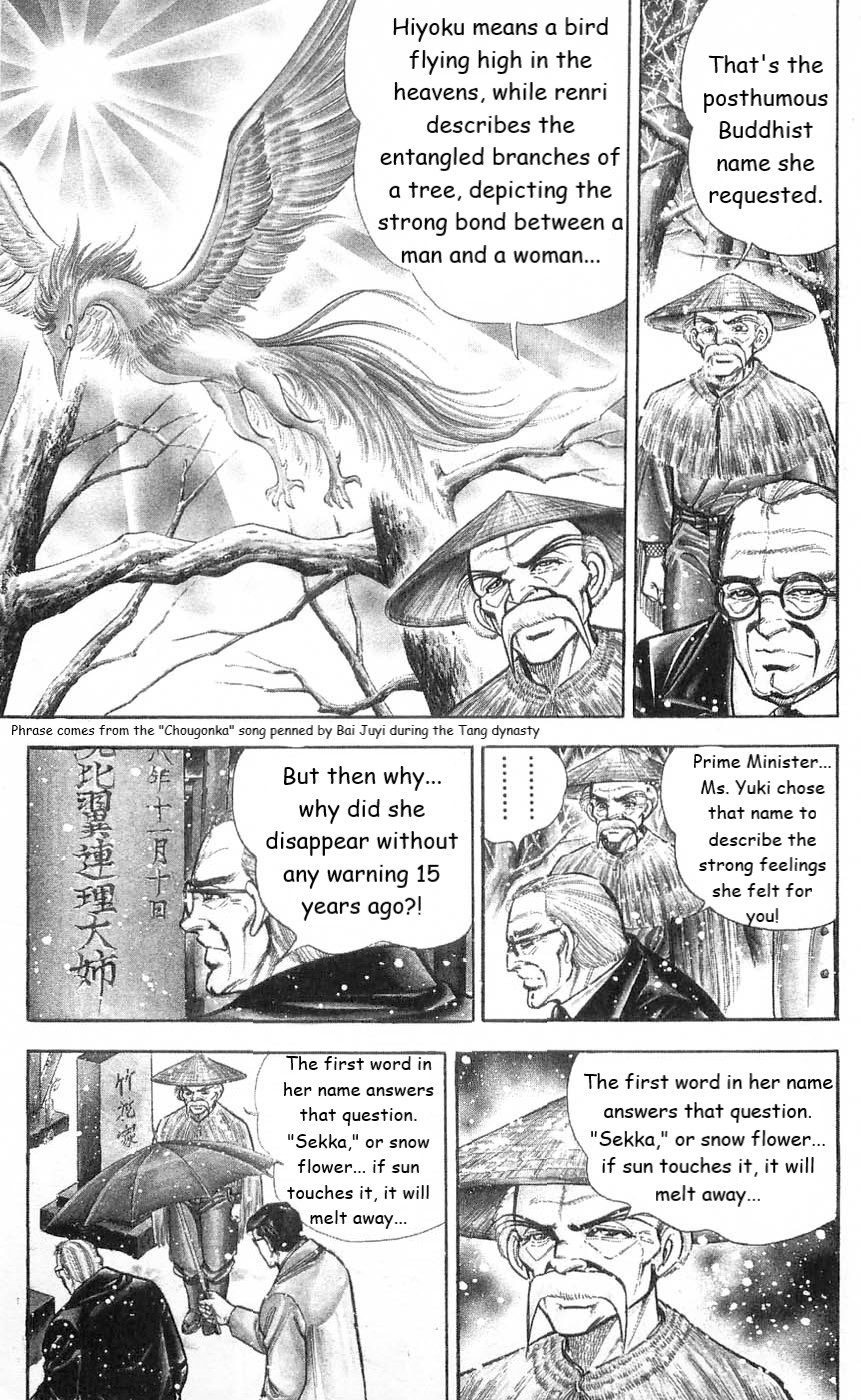 Murder License Kiba Chapter 5 page 3 - Chapter 5: Vestiges of the Mother, Woman of the Shadows