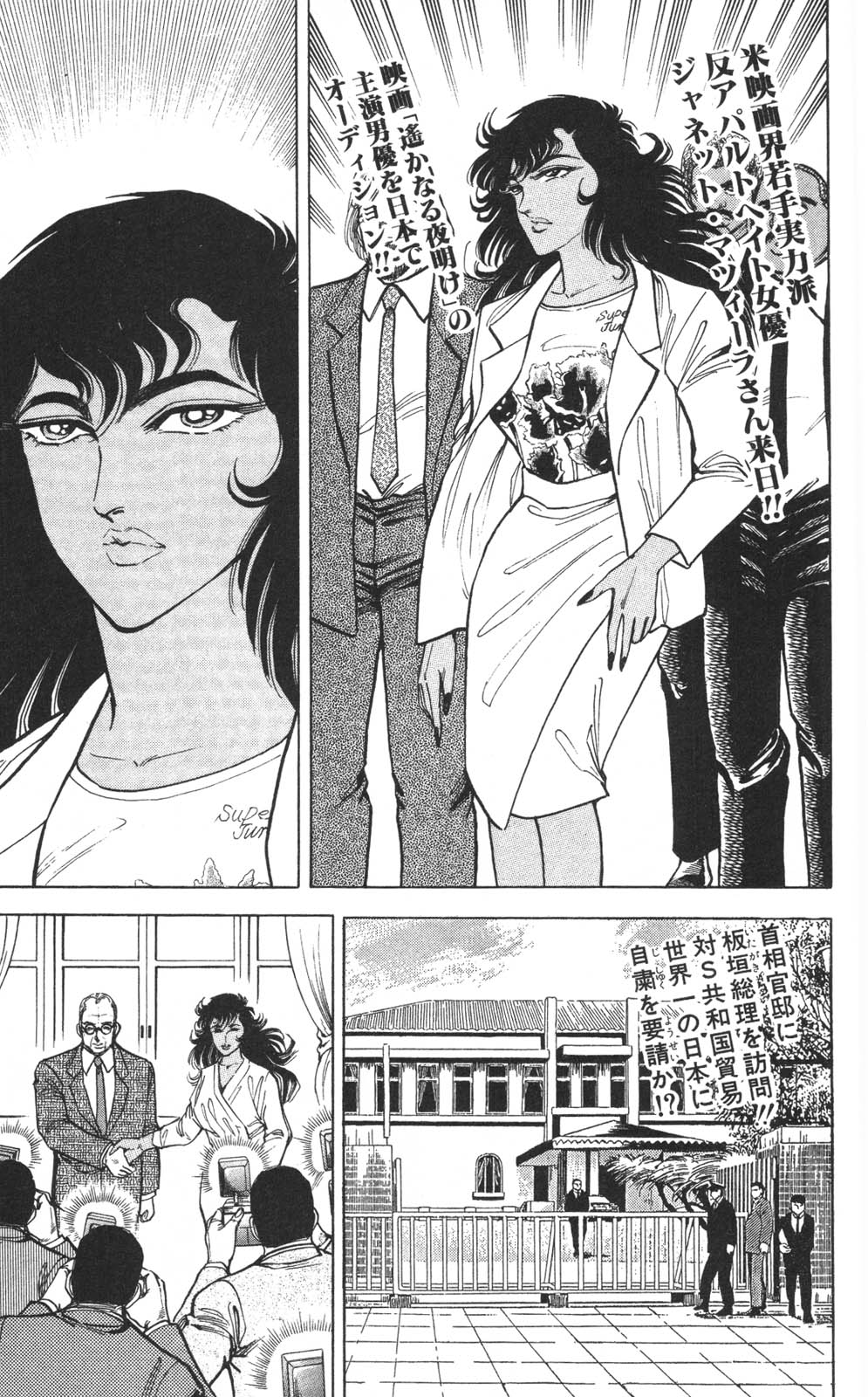 Murder License Kiba Chapter 9 page 6 - Chapter 9: Diamond Hitman(unfinished translation)