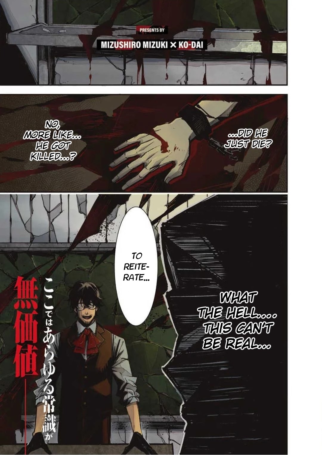 Murder Lock: School of the Killing Chapter 1 page 1 - Chapter 1
