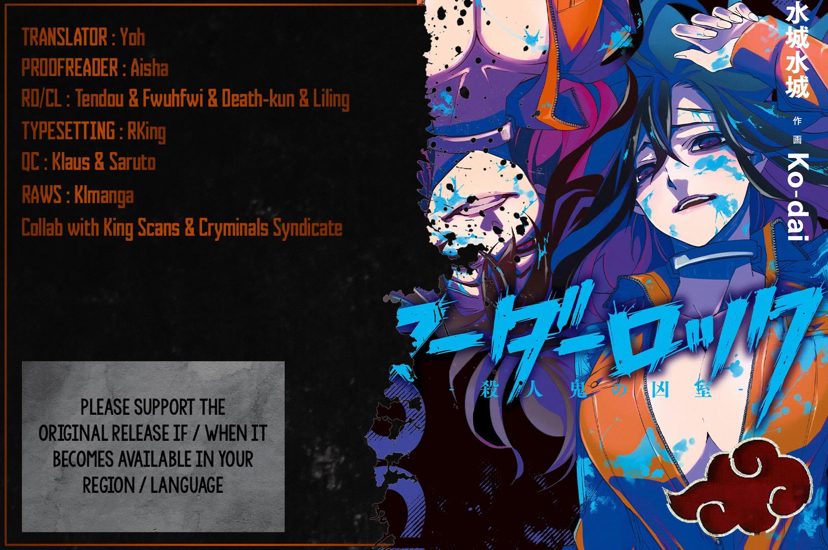 Murder Lock: School of the Killing Chapter 7 page 1 - Chapter 7: Voidness