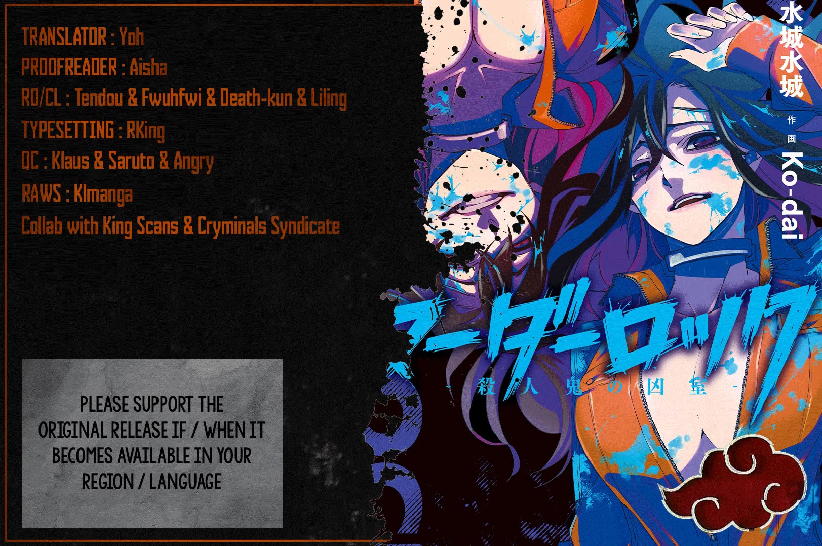 Murder Lock: School of the Killing Chapter 8 page 1 - Chapter 8: The Satanic Edge