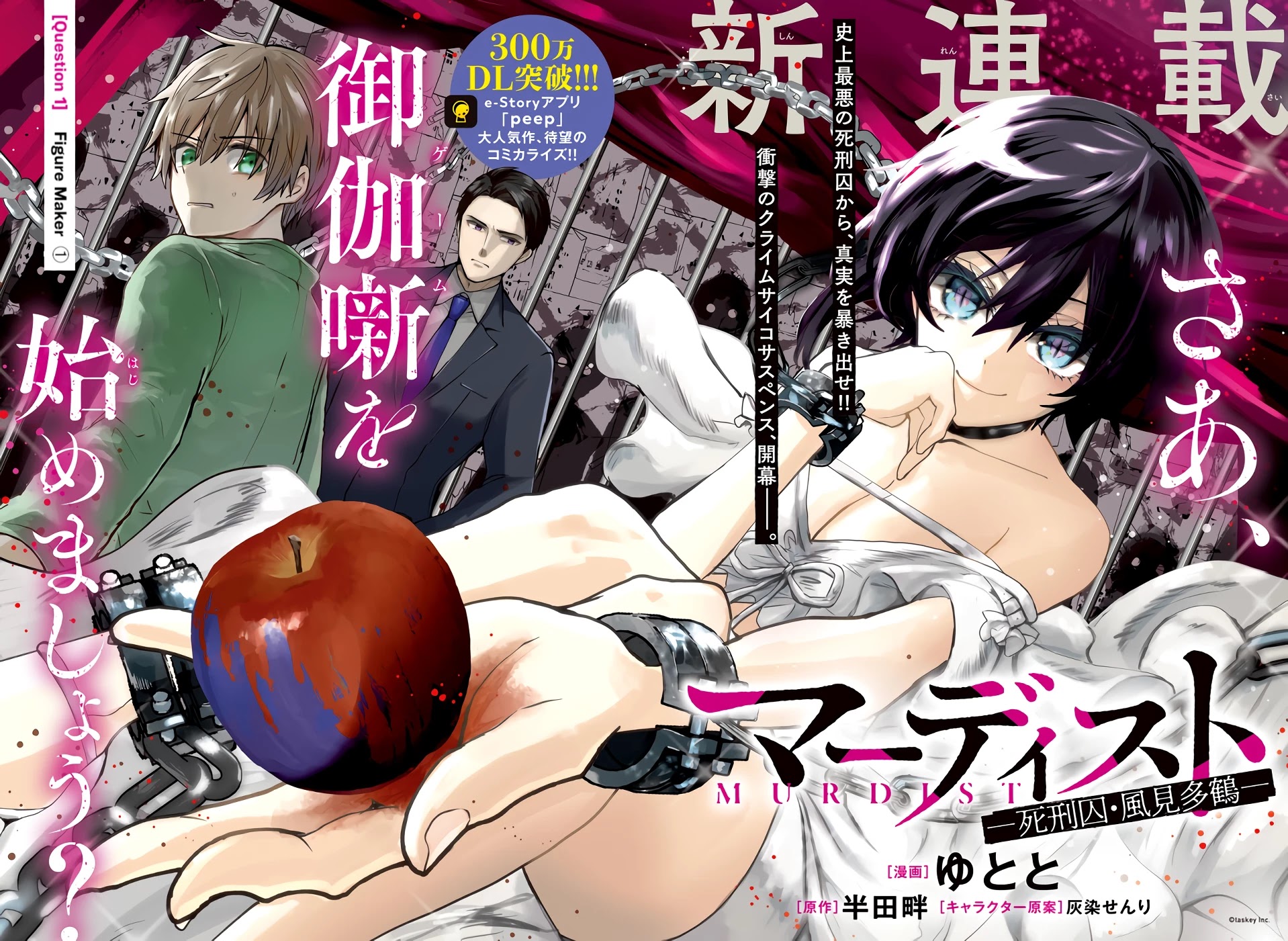 Murdist: Shikeishuu Kazami Tazuru Chapter 1 page 2 - Chapter 1: Figure Maker ①