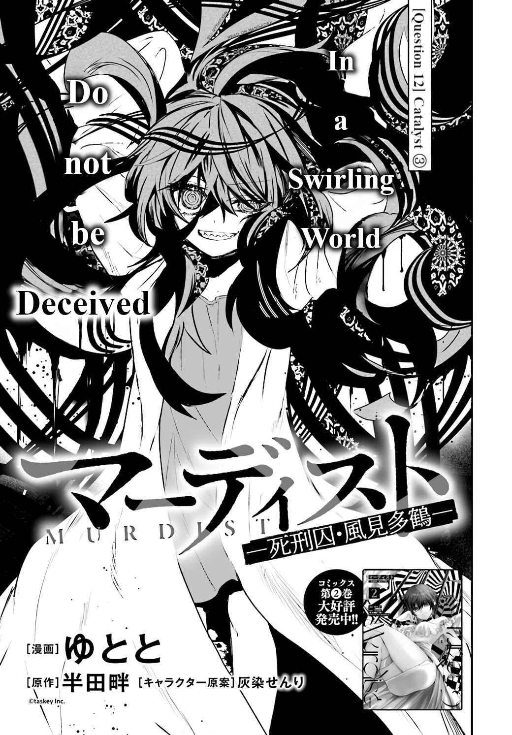Murdist: Shikeishuu Kazami Tazuru Chapter 12 page 1 - Chapter 12: Catalyst ③
