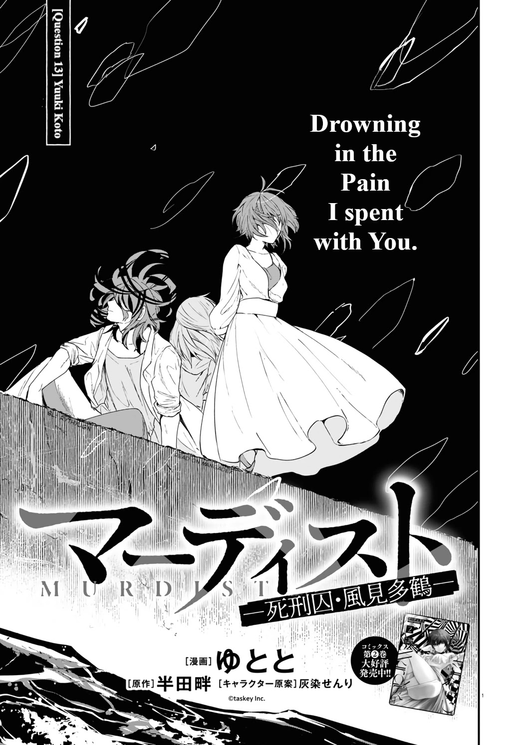 Murdist: Shikeishuu Kazami Tazuru Chapter 13 page 1 - Chapter 13: Yuuki Koto