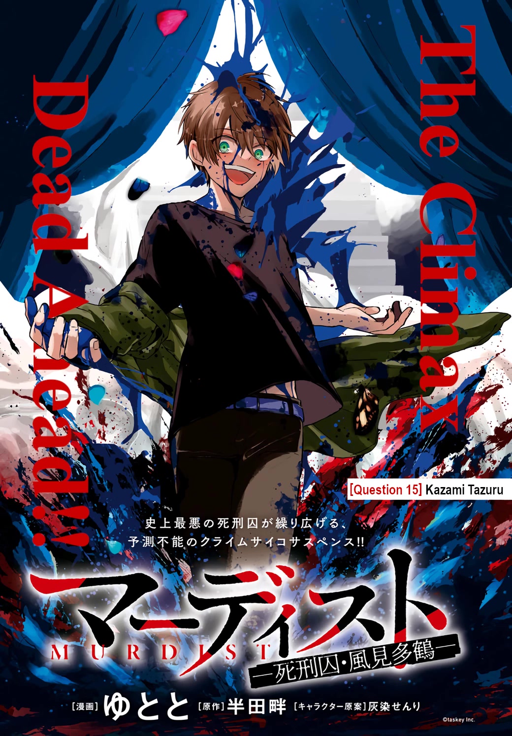 Murdist: Shikeishuu Kazami Tazuru Chapter 15 page 1 - Chapter 15: Kazami Tazuru