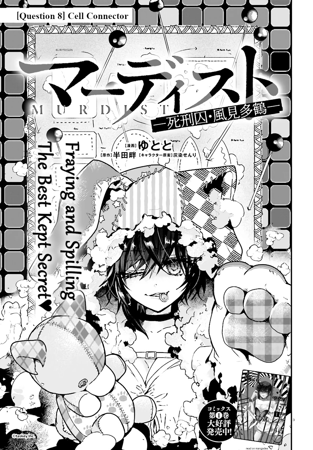 Murdist: Shikeishuu Kazami Tazuru Chapter 8 page 3 - Chapter 8: Cell Connector