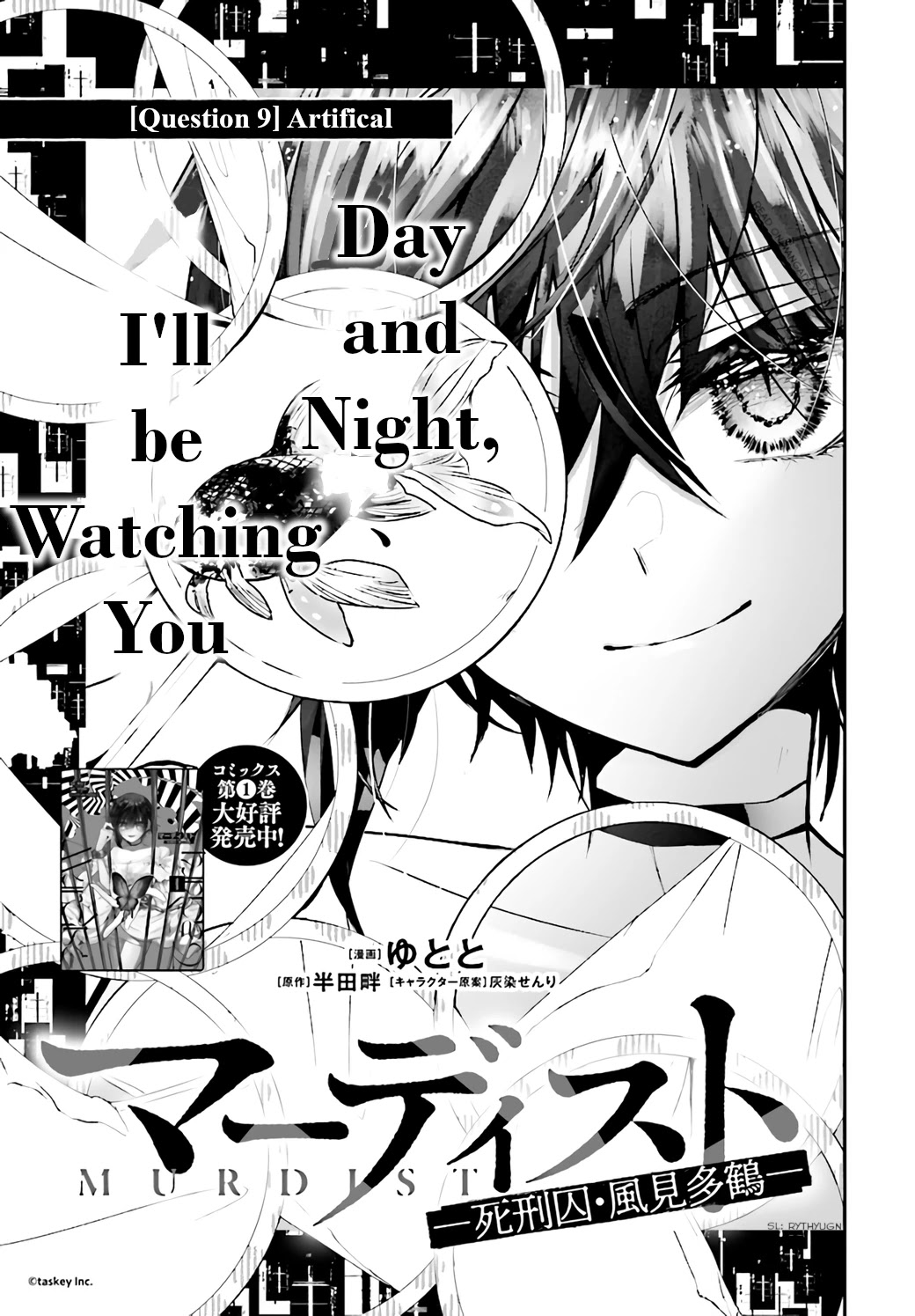 Murdist: Shikeishuu Kazami Tazuru Chapter 9 page 1 - Chapter 9: Artificial