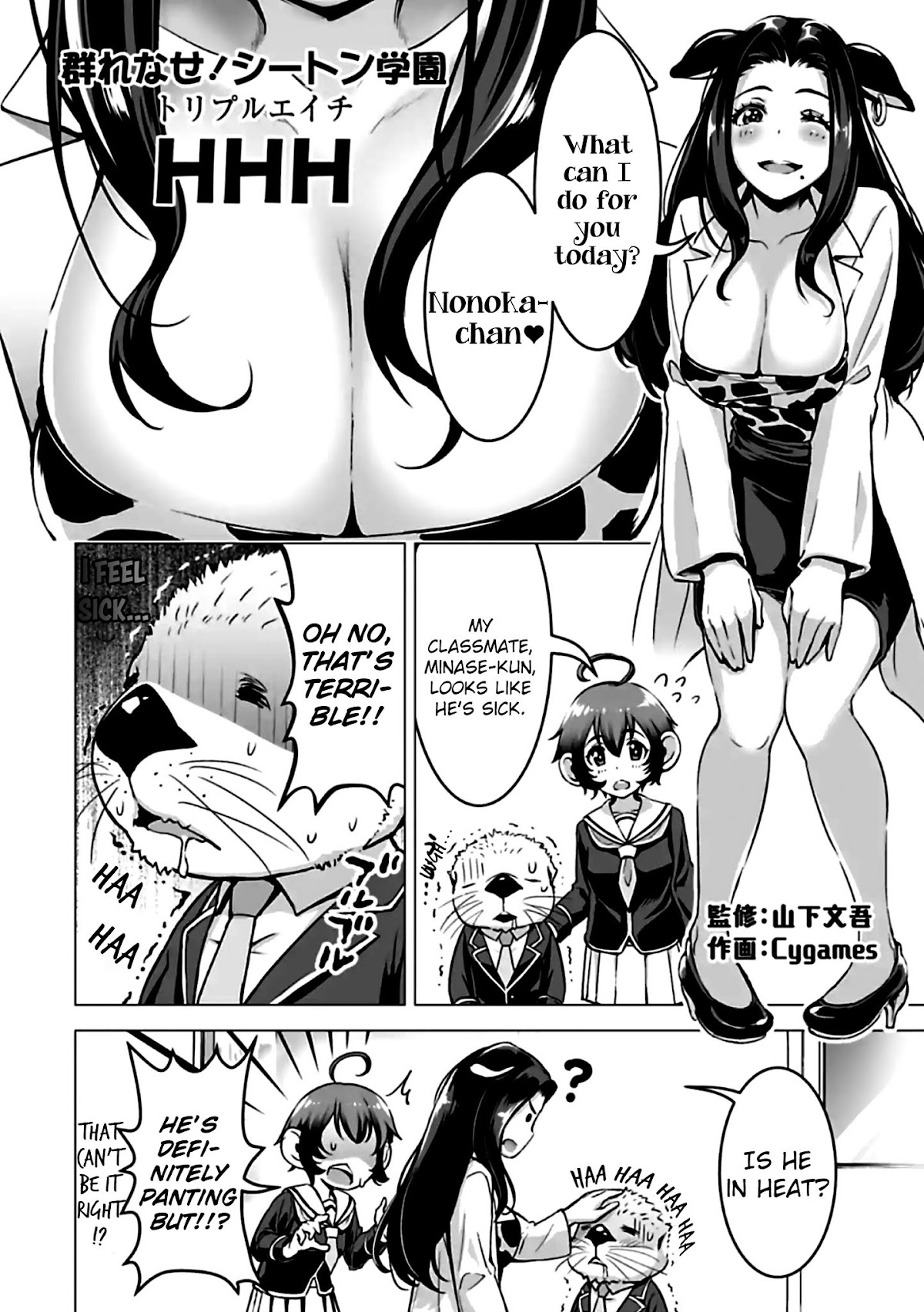 Murenase! Shiiton Gakuen HHH Chapter 3 page 1 - Chapter 3