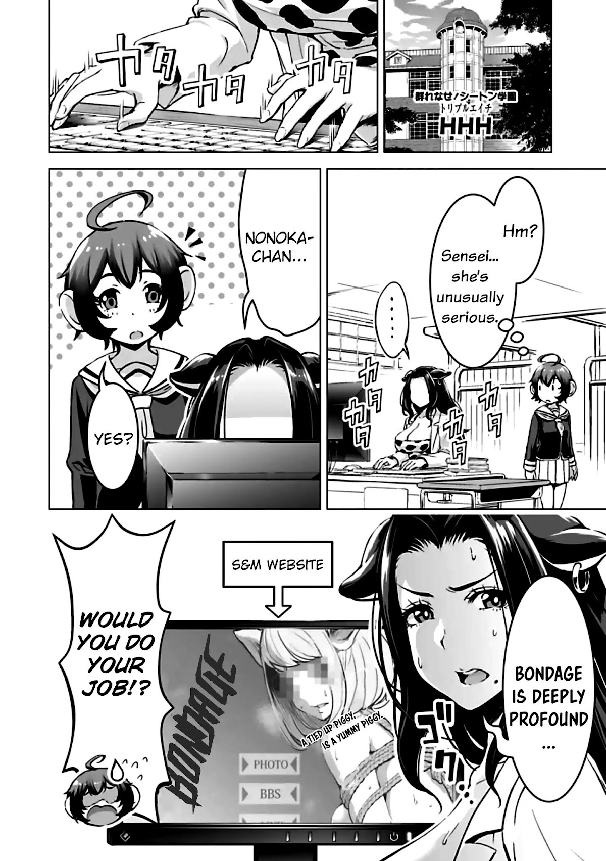 Murenase! Shiiton Gakuen HHH Chapter 5 page 1 - Chapter 5