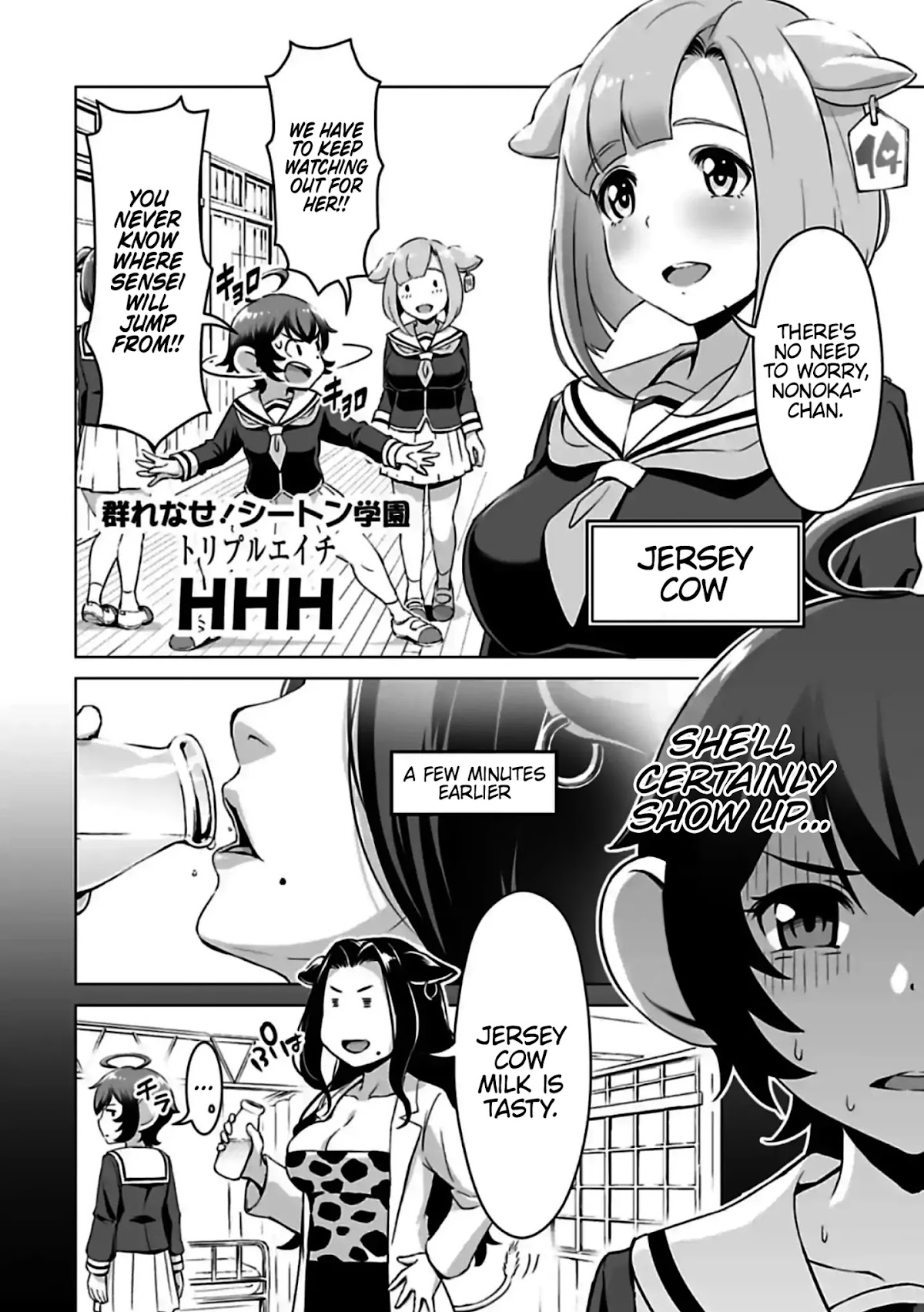 Murenase! Shiiton Gakuen HHH Chapter 6 page 1 - Chapter 6