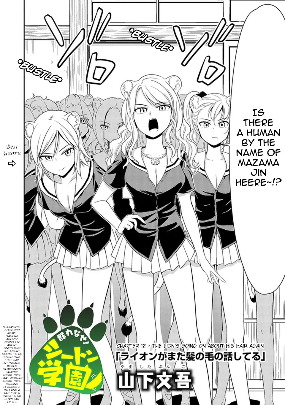 Murenase! Shiiton Gakuen Chapter 12 page 2 - Chapter 12: The Lion's Going on About His Hair Again