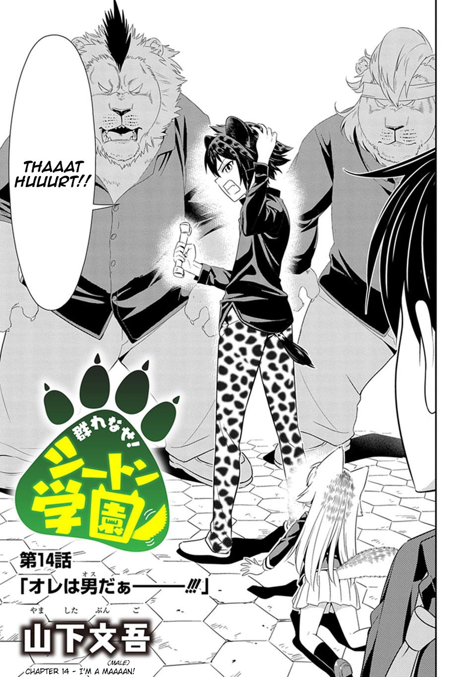 Murenase! Shiiton Gakuen Chapter 14 page 3 - Chapter 14: I'm a Maaaan!