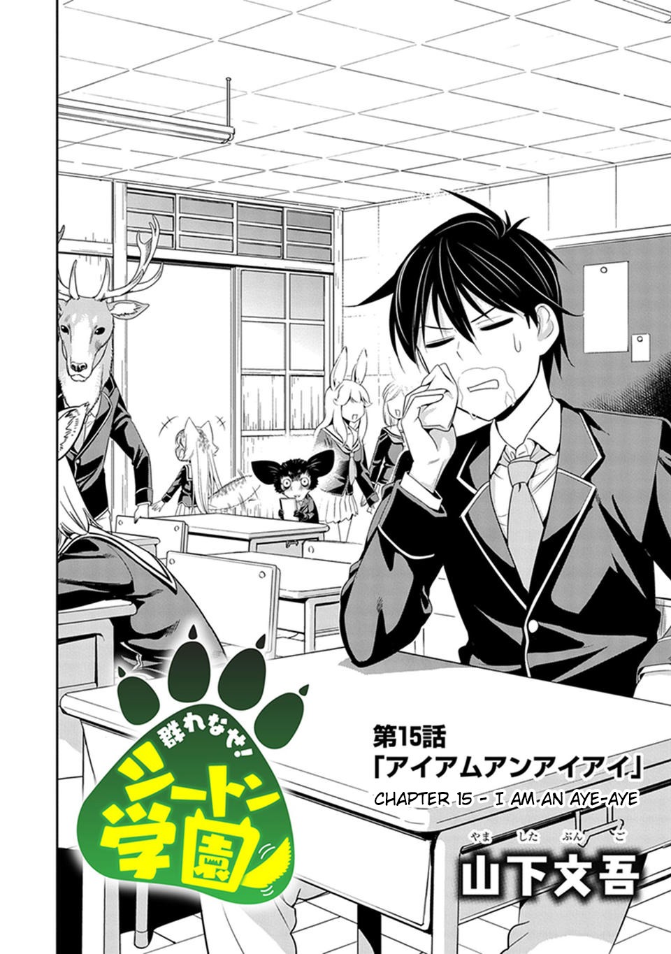 Murenase! Shiiton Gakuen Chapter 15 page 4 - Chapter 15: I Am an Aye-Aye