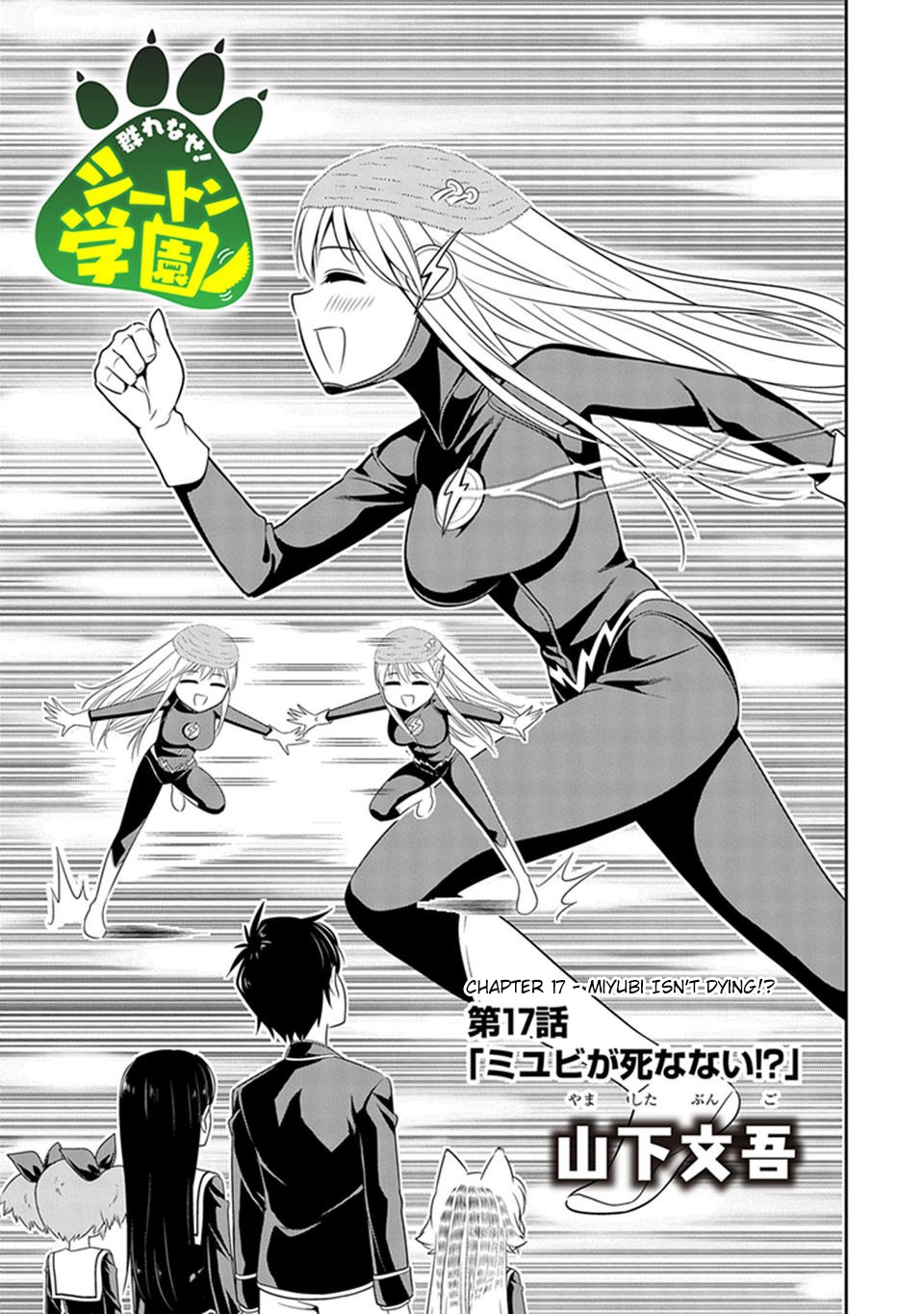 Murenase! Shiiton Gakuen Chapter 17 page 5 - Chapter 17: Miyubi Isn't Dying!!