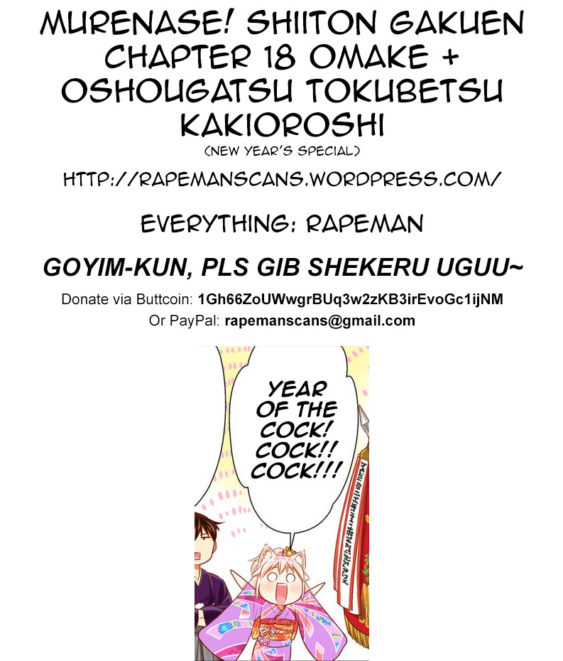 Murenase! Shiiton Gakuen Chapter 18.5 page 2 - Chapter 18.5: The Guardian of Love