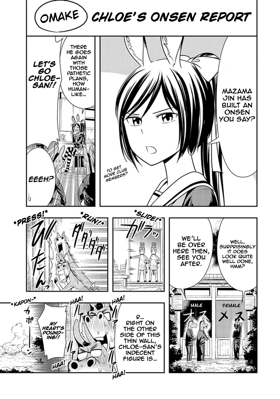 Murenase! Shiiton Gakuen Chapter 19.5 page 1 - Chapter 19.5: Chloe's Onsen Report