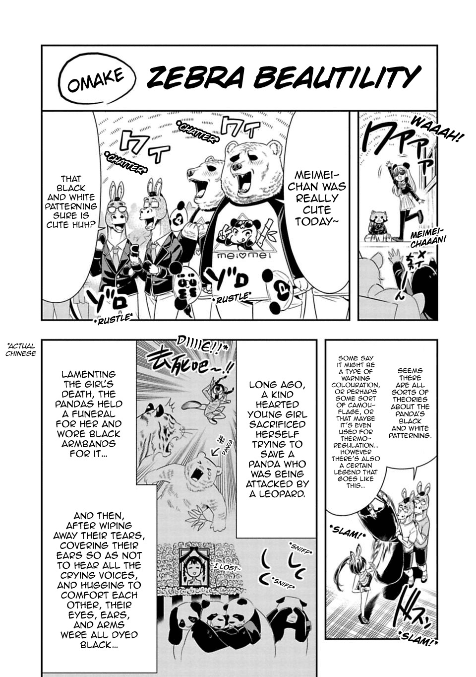 Murenase! Shiiton Gakuen Chapter 24.5 page 1 - Chapter 24.5: Zebra Beautility