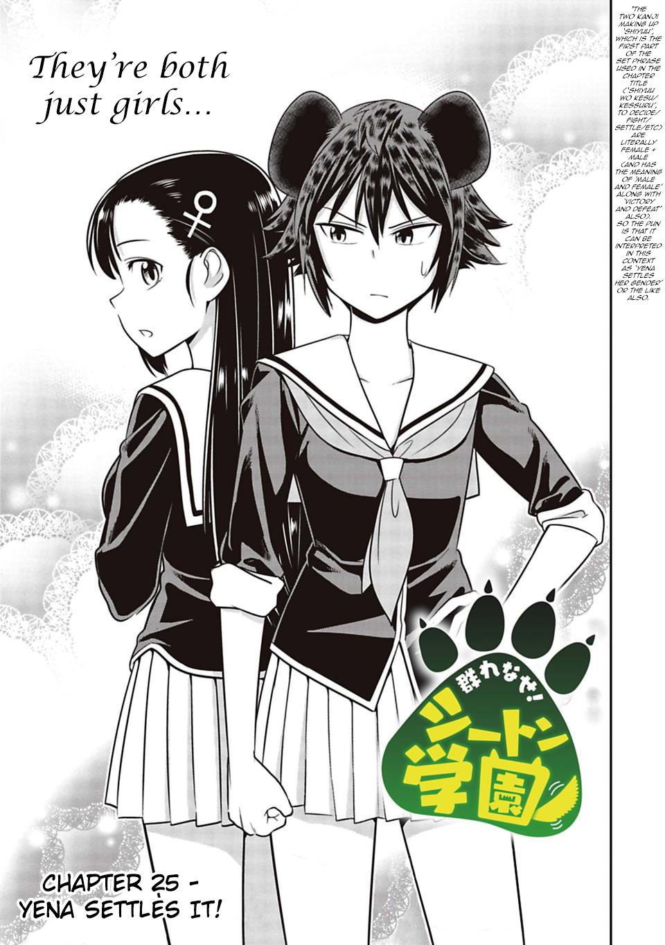 Murenase! Shiiton Gakuen Chapter 25 page 1 - Chapter 25: Yena Settles It!