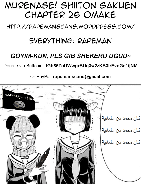 Murenase! Shiiton Gakuen Chapter 26.5 page 2 - Chapter 26.5: Manako at Night