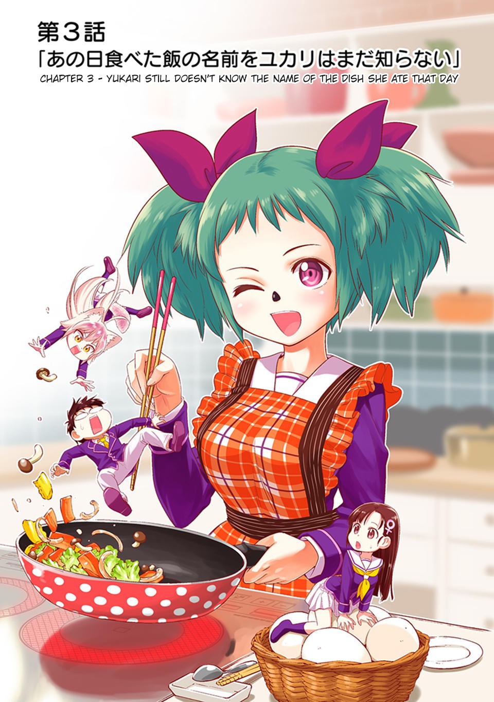 Murenase! Shiiton Gakuen Chapter 3 page 1 - Chapter 3: Yukari Still Doesn't Know the Name of the Dish She Ate That Day