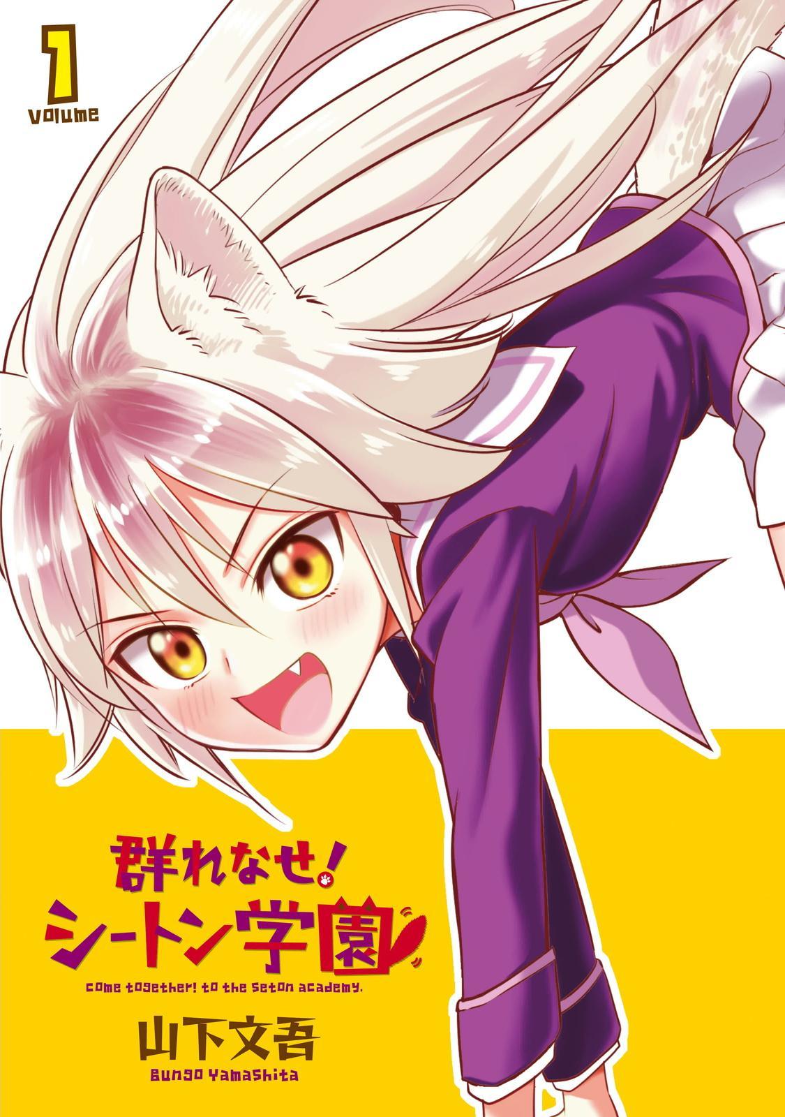 Murenase! Shiiton Gakuen Chapter 32.6 page 2 - Chapter 32.6: Boy Meets Wolf