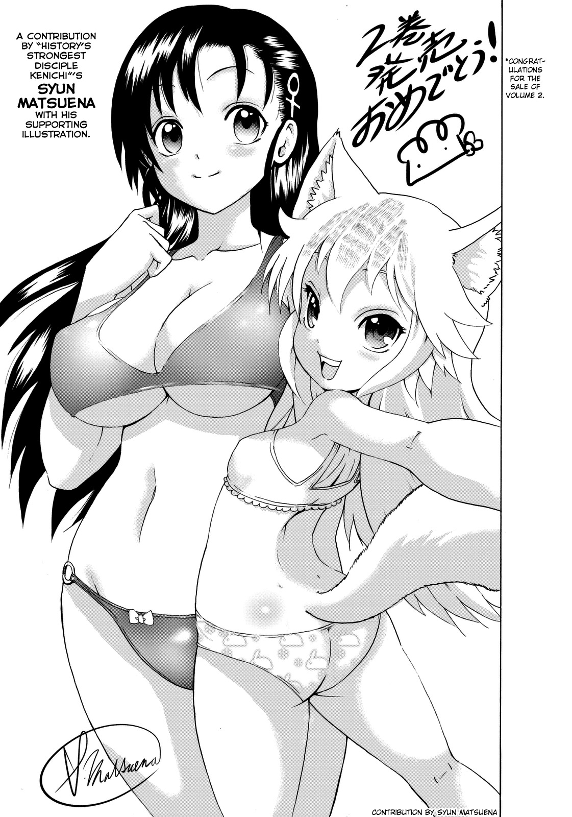 Murenase! Shiiton Gakuen Chapter 34.9 page 17 - Chapter 34.9: Side Story - Wouldn't mind a help from a sloth