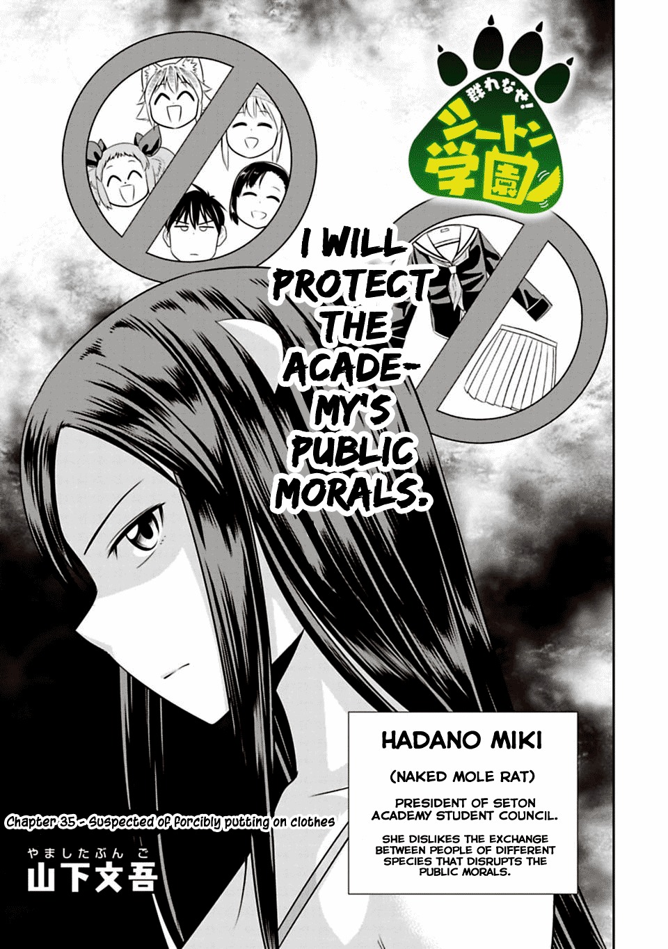 Murenase! Shiiton Gakuen Chapter 35 page 3 - Chapter 35: Suspected of forcibly putting on clothes