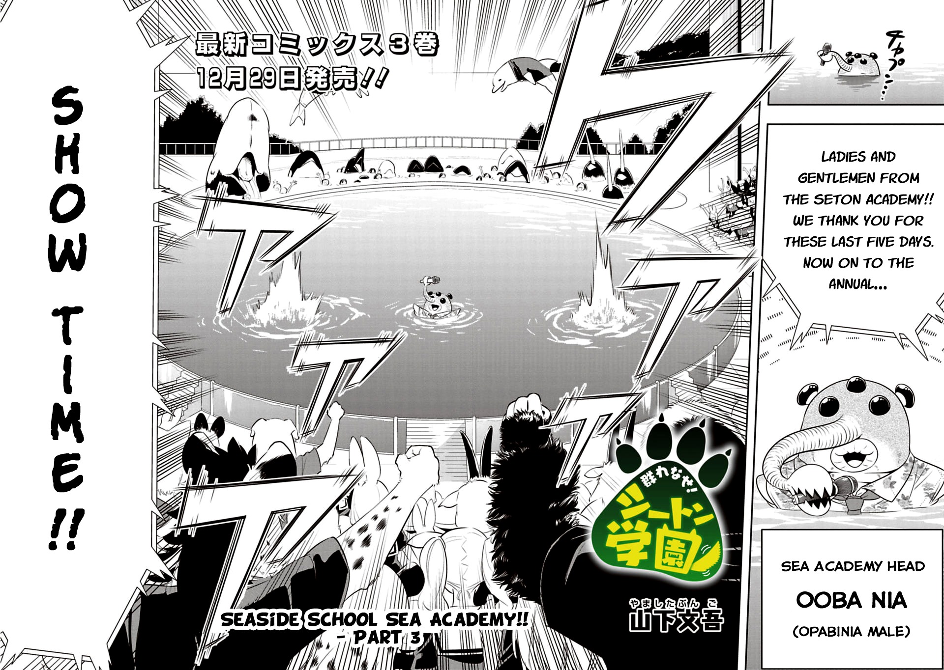 Murenase! Shiiton Gakuen Chapter 38 page 2 - Chapter 38: Seaside school Sea Academy!! Part 3