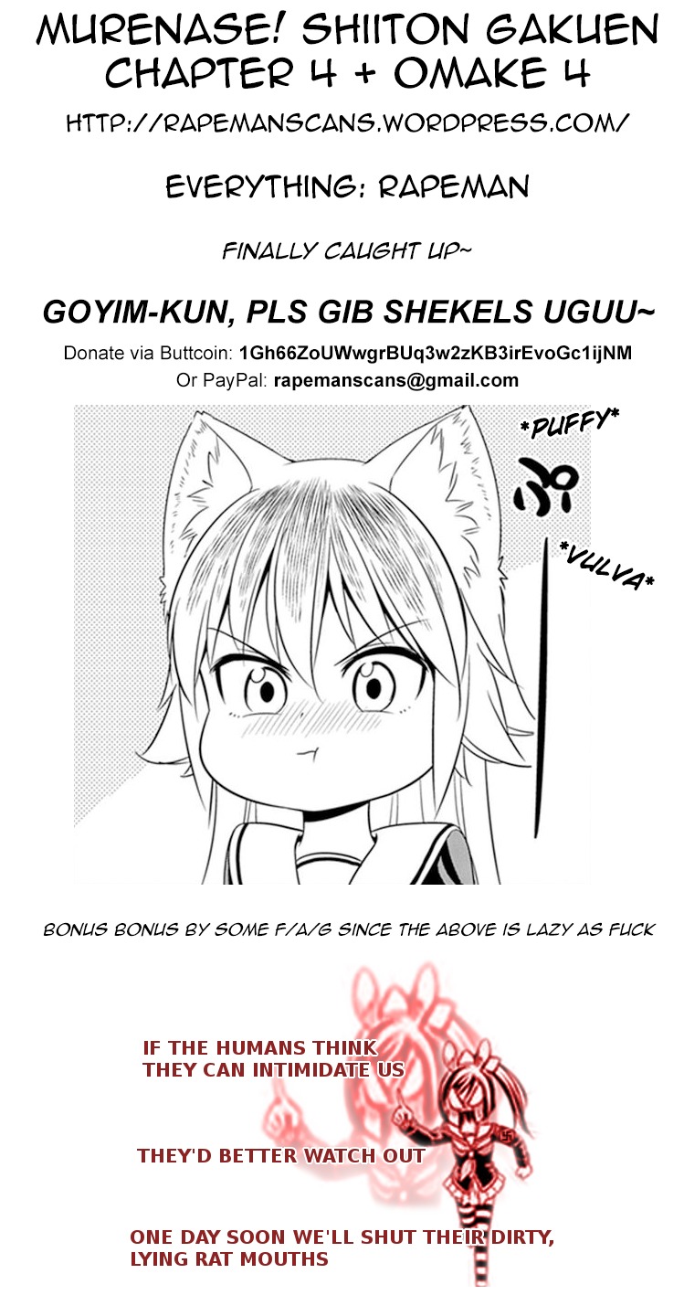 Murenase! Shiiton Gakuen Chapter 4.5 page 5 - Chapter 4.5: Miyubi's Died Again!