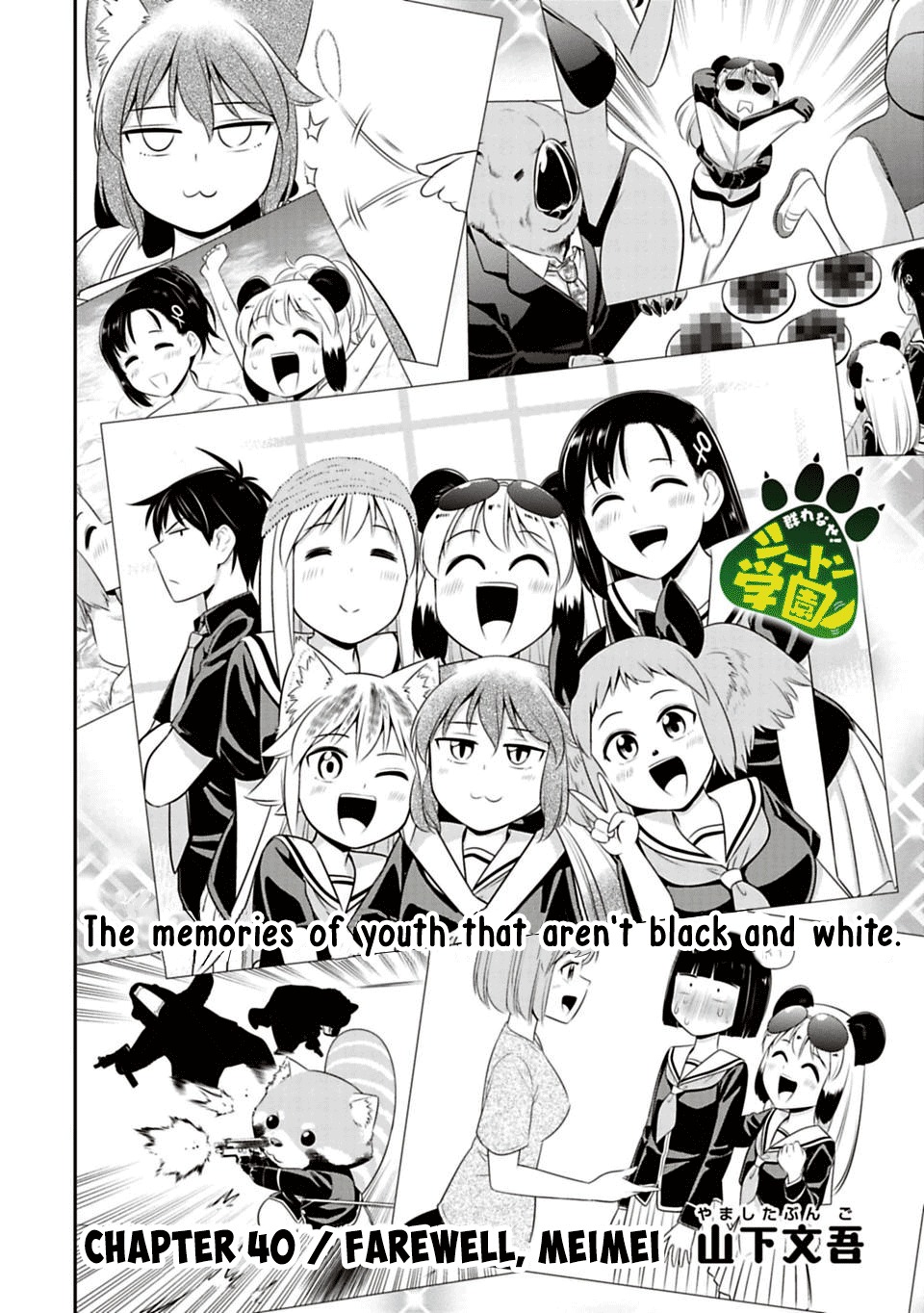 Murenase! Shiiton Gakuen Chapter 40 page 2 - Chapter 40: Farewell, Meimei