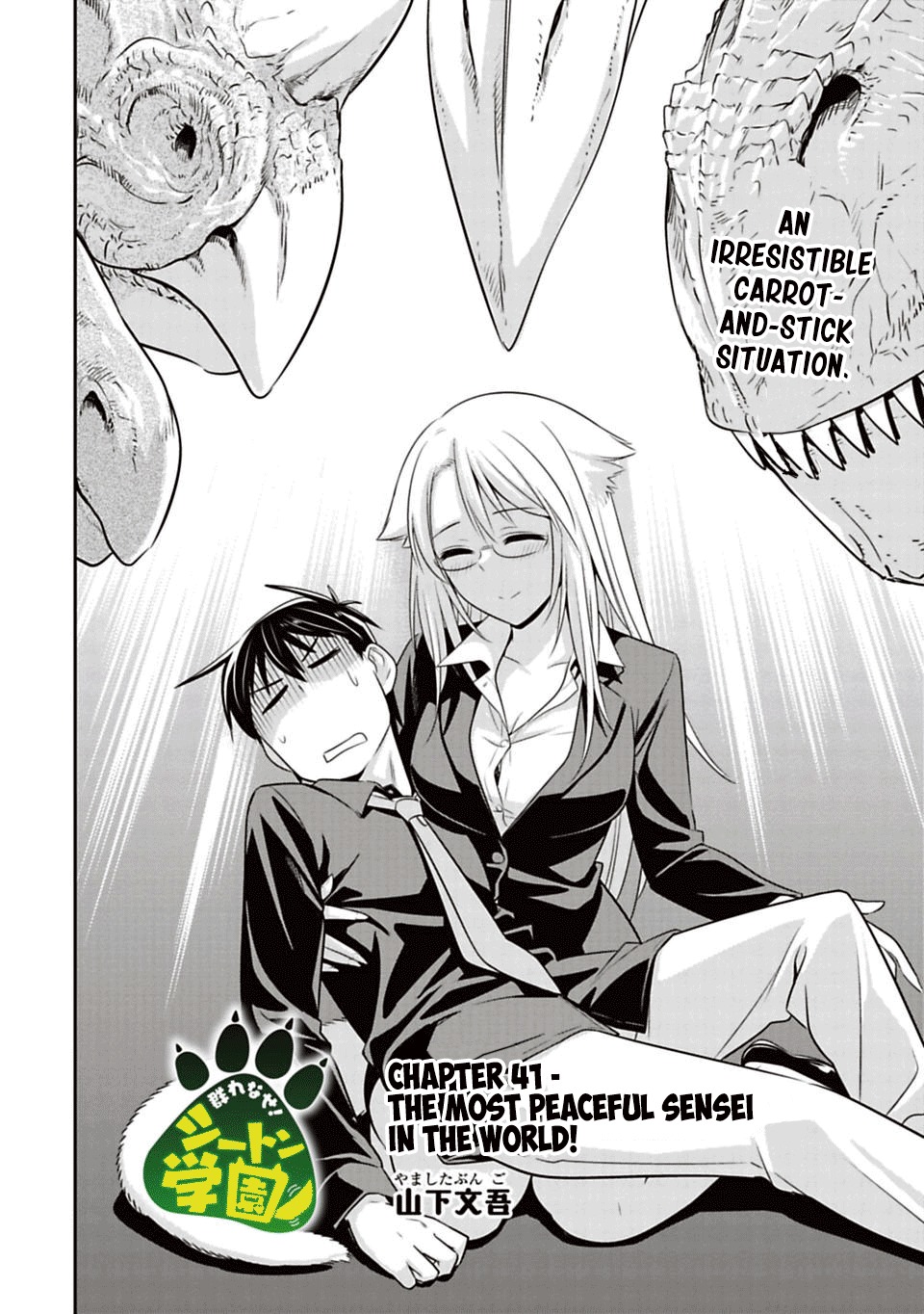 Murenase! Shiiton Gakuen Chapter 41 page 2 - Chapter 41: The most peaceful Sensei in the world!
