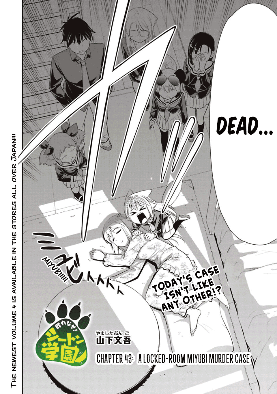 Murenase! Shiiton Gakuen Chapter 43 page 2 - Chapter 43
