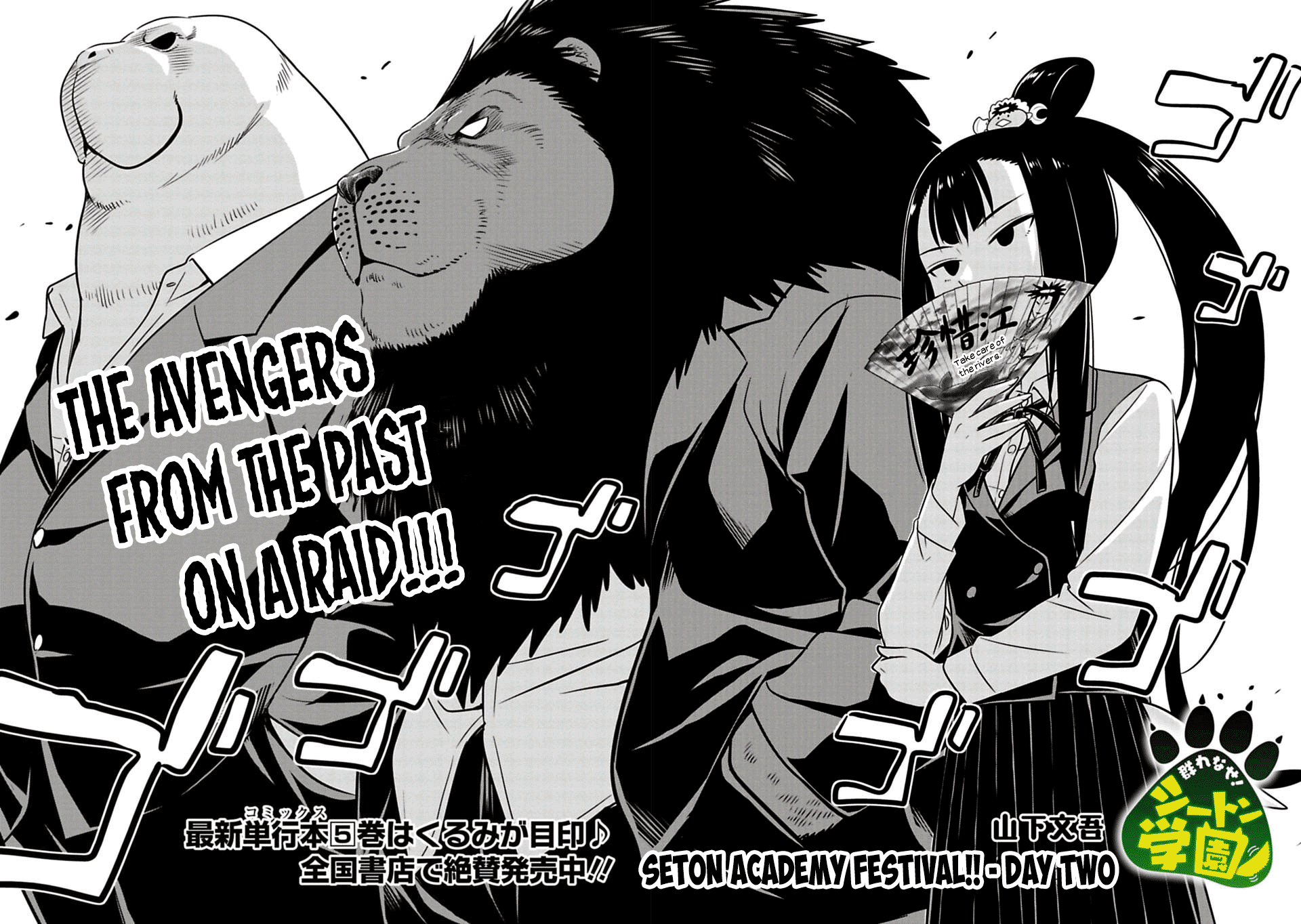 Murenase! Shiiton Gakuen Chapter 51 page 2 - Chapter 51: Seton Academy Festival - Day Two