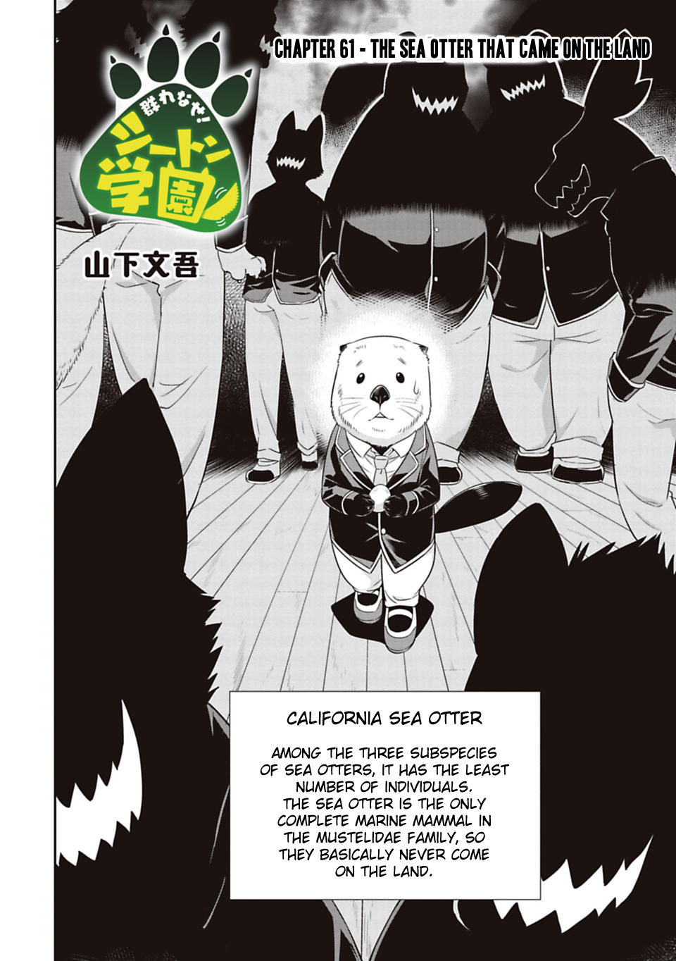 Murenase! Shiiton Gakuen Chapter 61 page 2 - Chapter 61: The Sea Otter That Came on The Land