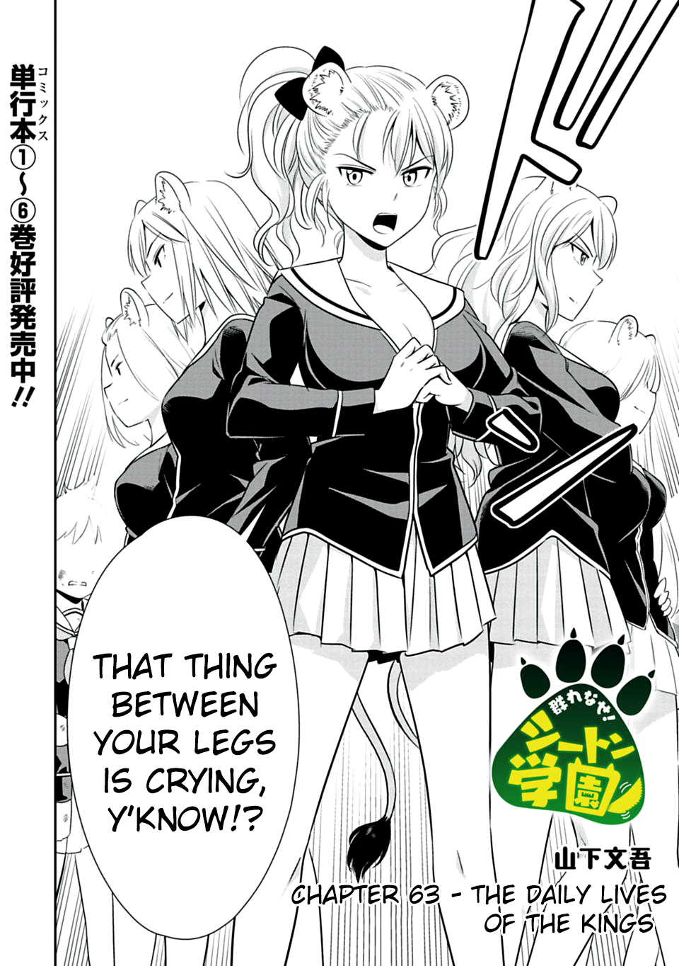 Murenase! Shiiton Gakuen Chapter 63 page 2 - Chapter 63: The Daily Lives of the Kings